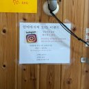세븐일레븐 포항장성행복점 | [인어아저씨] 포항 장성동 맛집 양덕 횟집 물회 모듬회 추천