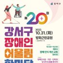 강서구-31 이미지