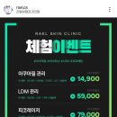 [라엘성형외과의원] 수원피부과 라엘피부과에서 리뉴필(블랙필) 받은 후기!
