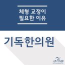 기독한의원 이미지