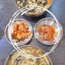 총각떡공장 | 대전 중구 칼국수 맛집: ‘총각손칼국수 대전점’ 매장 및 포장 후기