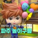 (주)소모 파주주유소 | 파주 아이랑 가볼만한 곳 찾는다면 놀이구름 후기