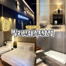 지니비치향 | 대구 호캉스 달서구호텔 빌리언웨스턴 가성비 좋은 스위트 트윈룸 이용후기
