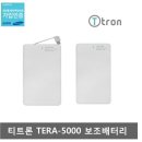 티트로