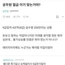 100만원대 월급 받고 충격온 8급 공무원 .jpg 이미지