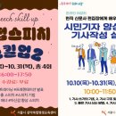 스피치 스킬업 이미지