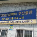 금정종합식품