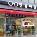남문프라자약국 이미지