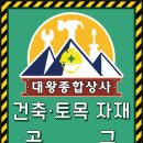 대왕상사 이미지