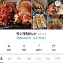장수정족발보쌈