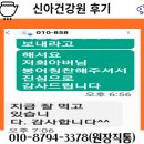 영광건강원