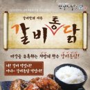 또봉이 통닭 이미지