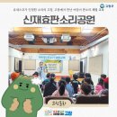 얼쑤 한국무용 | 유네스코가 인정한 소리의 고장, 고창에서 만난 어린이 판소리 체험 교육