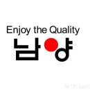 (주)남양산업 이미지