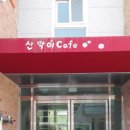 한양진축산 이미지