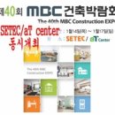 쉐르홈즈 | [동아전람] 2016동아 가구,인테리어박람회 제 10회 동아 홈&amp;리빙페어 첫날후기입니다. 1탄