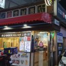 전설의옛날통닭 - 영등포구 대방천로 165-13 | 전설의옛날통닭