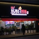 창원 상남동 맛집 하이브라더짬뽕 창원상남점 착한가격,푸짐한양,고급스런운 분위기 그리고 친절한...