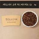 핸섬로스팅커피 이미지