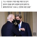 지구 종말시계 100초 전 유지… 바이든 ‘기후 대응’ 행정명령 이미지