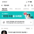꾸브라꼬숯불두마리치킨 경남대점 이미지