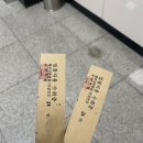 [경매] 드디어 입찰 했습니다...!!! 결과는??