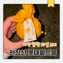 잠실 디저트 맛집 한정선 찹쌀떡 롯데월드몰점 후기