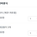두꺼비분식 이미지
