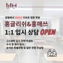 매쓰온매쓰수학영어학원