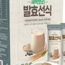 그린선식