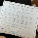 [12주]1차 기형아검사(목 투명대,각도법), 모태안 산후조리원 예약(럭스엘리시아)