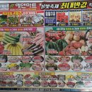 도화할인마트