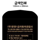 문영자동차공업사 이미지