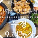 제이엔농장 이미지