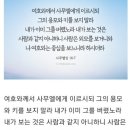 ➕ 시편 34:11 – 34:22 주님을 경외하는 마음, 악행을 멀리하는 일상과 함께 묵상글 이미지