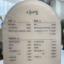 그루네