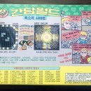죠이게임월드 이미지