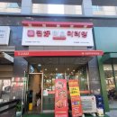 간석동마라탕 간석역마라탕 꼬치류도추가비없는 찐하오마라탕 간석4동점