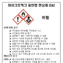 (주)지에스켐 이미지