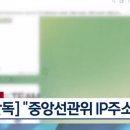 부정선거 빌드업 하는 KBS 오늘자 뉴스속보 이미지