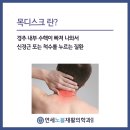 연세노블병원 이미지