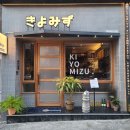 키요미즈