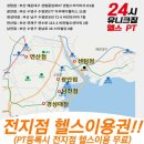 유니크짐 이미지