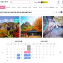 군립청송야송미술관 교육장 | 청송 주왕산 단풍 트레킹 &amp; 청량대운도 감상까지 with 로망스투어