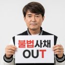 1만% 폭리 사채업자 실형… ‘상품권 예판 불법사채’ 판 깔아준 숨은 공범도 단죄해야 이미지
