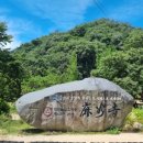 대광테크 | 공주 마곡사 탑 위의 탑 산보길