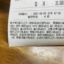 브라더탕수 이미지