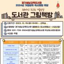 경기성남교육도서관 이미지