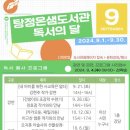 탕정온샘도서관 이미지