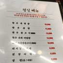 한우고집 진 이미지